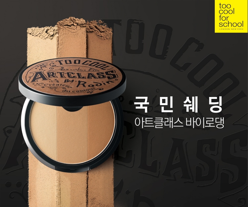 투쿨포스쿨 국민쉐딩, ‘바이로댕 쉐딩’ 누적판매 500만개 돌파