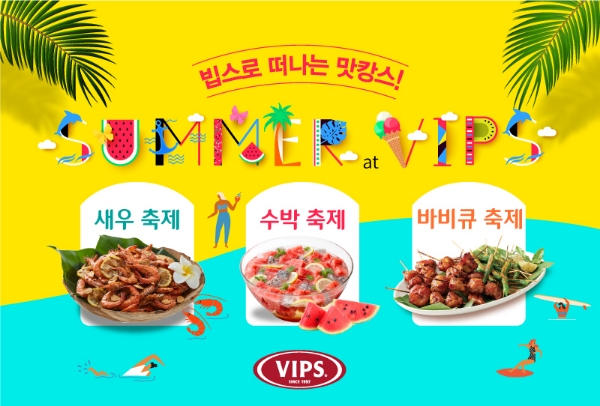 CJ푸드빌 빕스, “새우·수박·BBQ 축제 시작