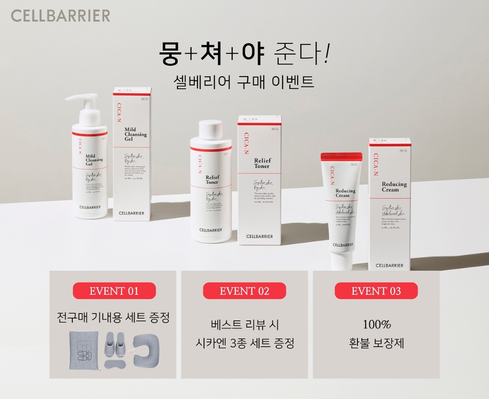 셀베리어, 휴가철 여행 꿀템 100% 증정 이벤트 진행