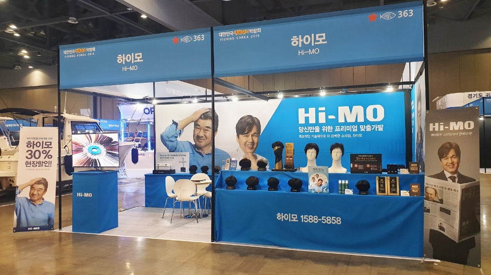 하이모, 2019 대한민국 생활낚시 박람회 참가