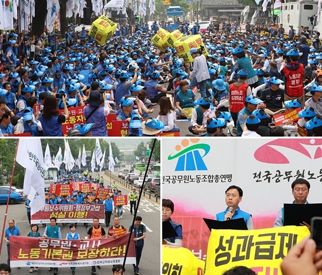 공무원보수위원회·행정부교섭 성실이행! 성과급제 폐지! 공무원기본권 쟁취! 공무원 ·교사 결의대회.(사진제공=공노총)