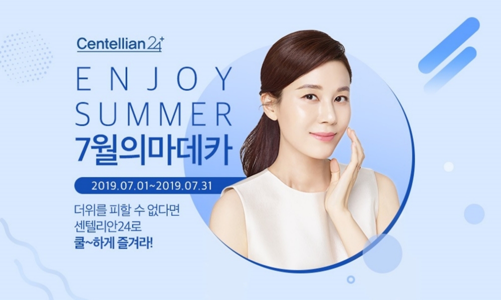 동국제약 센텔리안24, ‘ENJOY SUMMER, 7월의 마데카’ 행사 진행