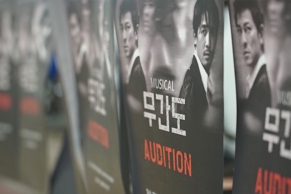 한국의 유덕화, 양조위를 찾습니다…뮤지컬 무간도, 22일 오후 6시 오디션 결과 발표