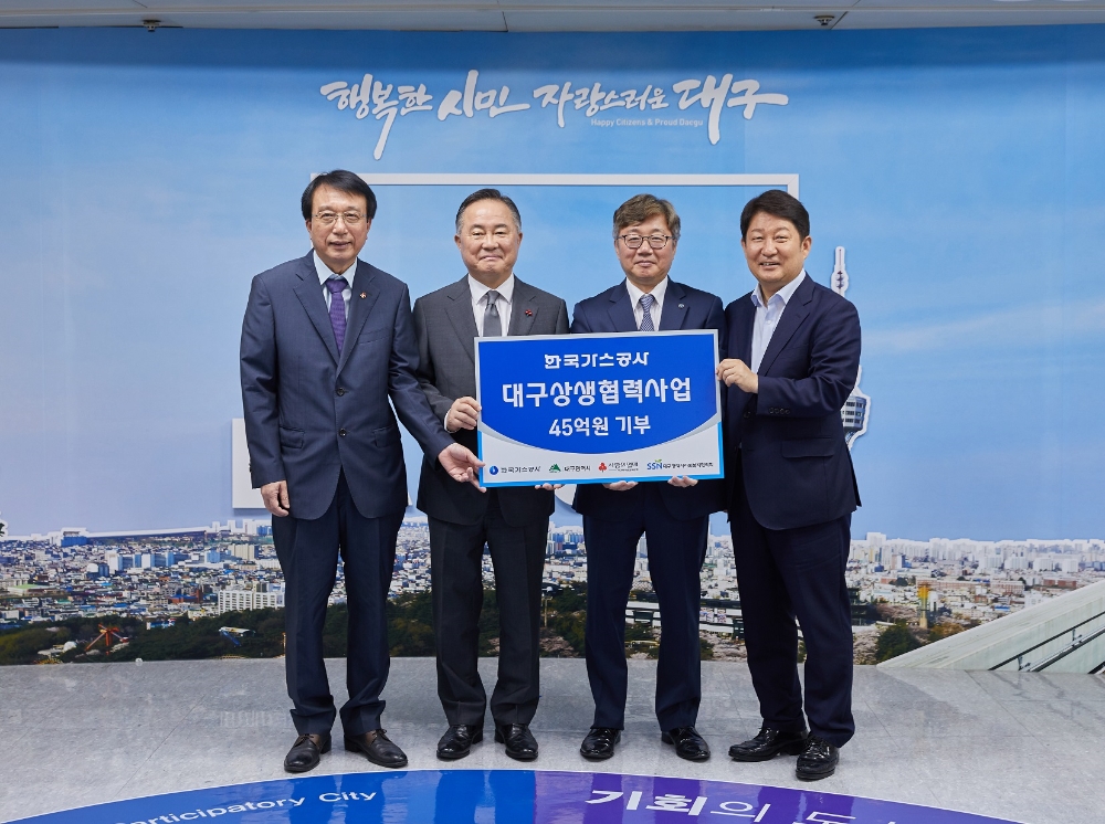 왼쪽부터 김수학 대구사회복지공동모금회장, 예종석 사회복지공동모금회장, 채희봉 한국가스공사 사장, 권영진 대구광역시장. (사진=한국가스공사)
