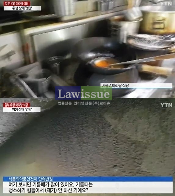 마라탕이 뜨거운 감자로 떠올랐다 / 사진출처 : 방송캡쳐