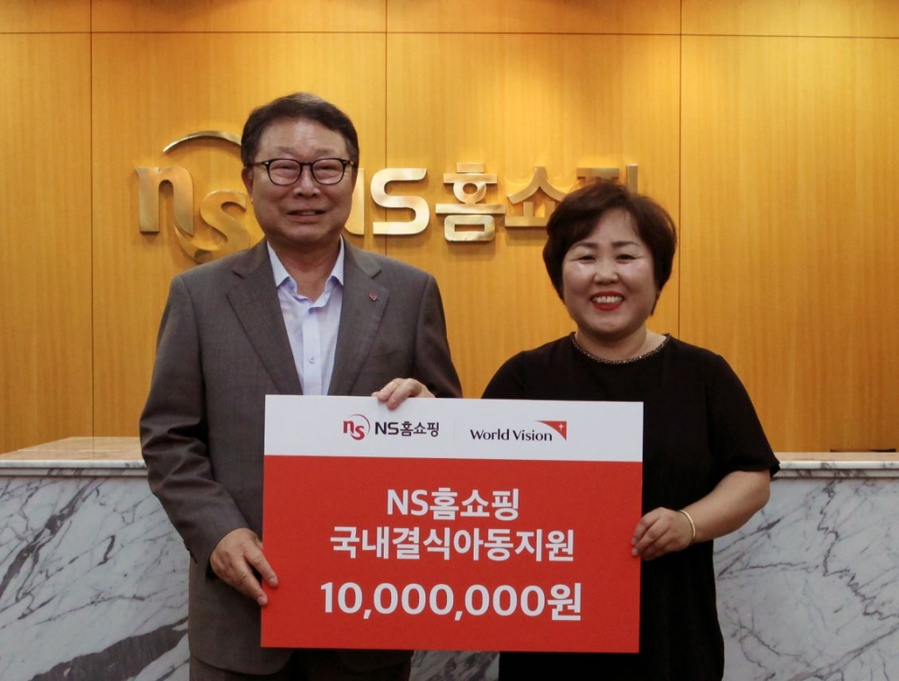NS홈쇼핑, 방학 중 결식아동위해 월드비전 사랑의 도시락 사업 기부금 전달