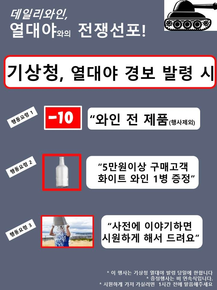데일리와인, 와인 전 제품 할인·증정 행사 실시