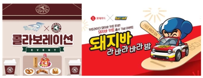 넥슨 여름시즌 한정 캐릭터 제휴 상품 관심↑