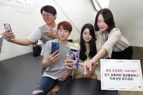 KT가 실시하는 '나를' 유튜버 이벤트 안내 이미지. 사진=KT
