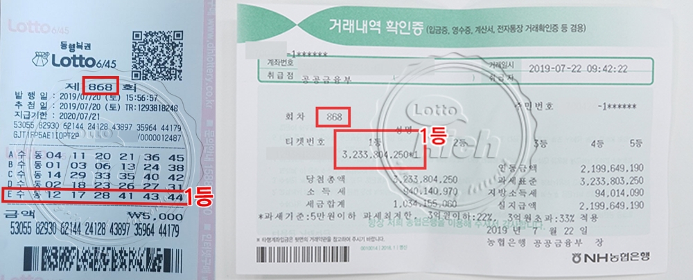 로또 1등 당첨자, “기간은 중요하지 않다” 후기 남겨