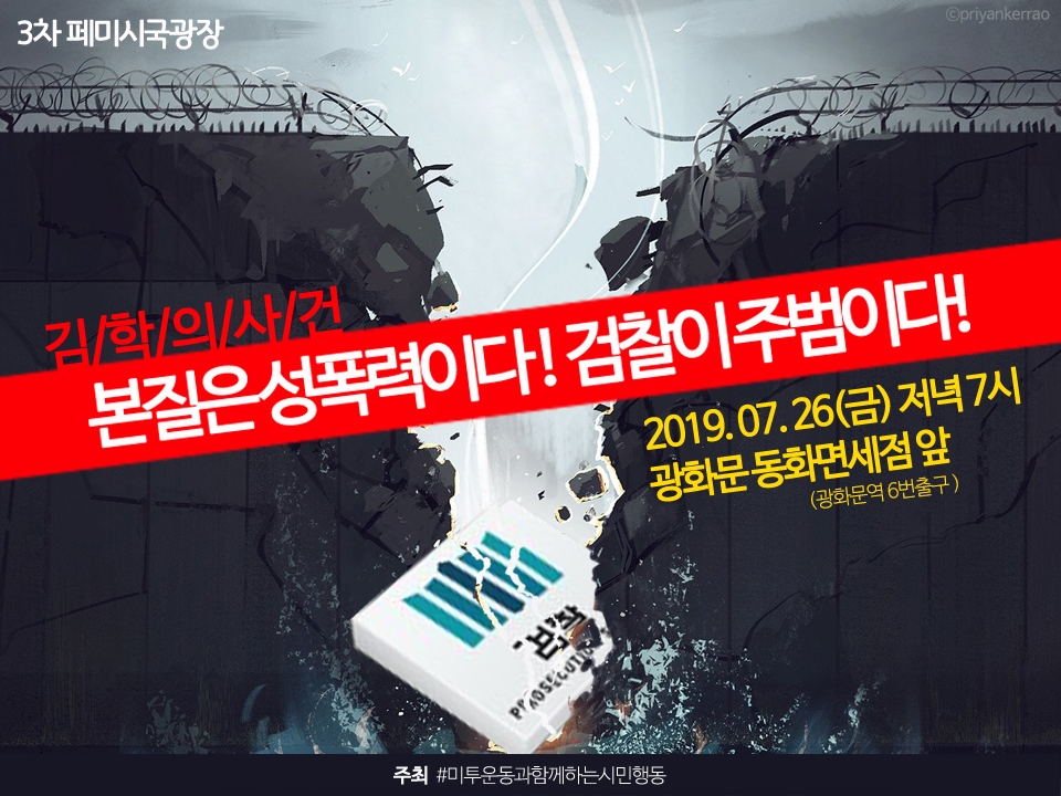 (포스터제공=한국여성의전화)