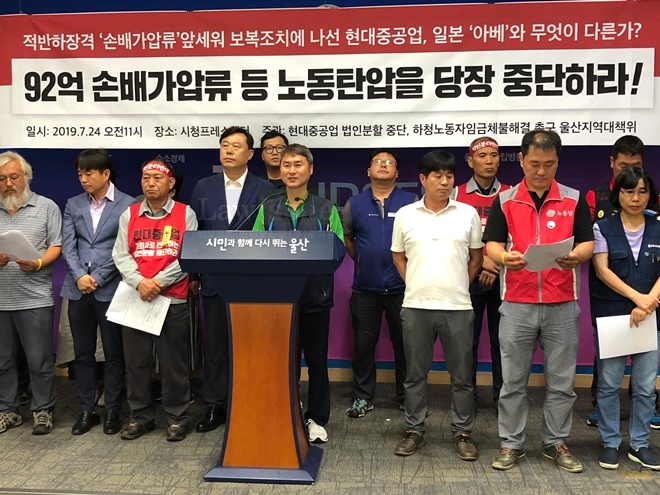 윤한섭 민주노총울산본부장이 기자회견문을 낭독하고 있다.(사진제공=민주노총울산본부)