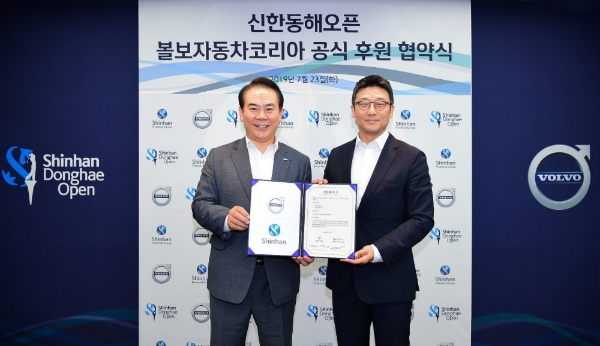 신한금융그룹, 볼보자동차코리아와 신한동해오픈 공식 후원 협약 체결