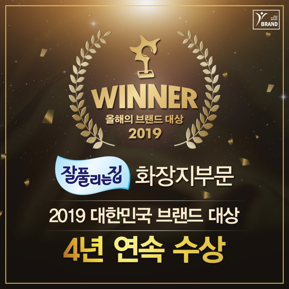 2019 올해의 브랜드대상 화장지부문 수상 이미지. (사진=미래생활)