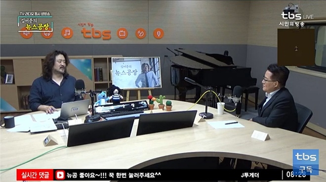 박지원 의원이 7월 25일 아침 tbs-R <김어준의 뉴스공장, 정치 9단주> 에 출연해 의견을 피력하고 있다. (영상캡처)