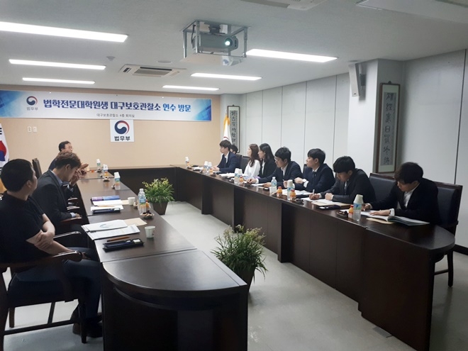 7월 25일 법학전문대학원생 초청, 보호관찰업무 설명회를 갖고 있다.(사진제공=대구준법지원센터)