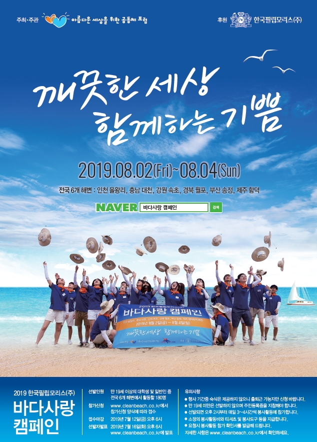 생활 속 환경보호를 위한 실천 1위는 ‘일회용품 사용 줄이기’