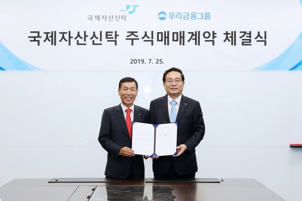 우리금융지주, 국제자산신탁 인수계약 체결