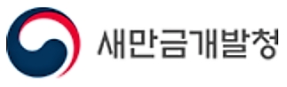 새만금 사업 속도 빨라진다…새만금개발통합심의위원회 구성
