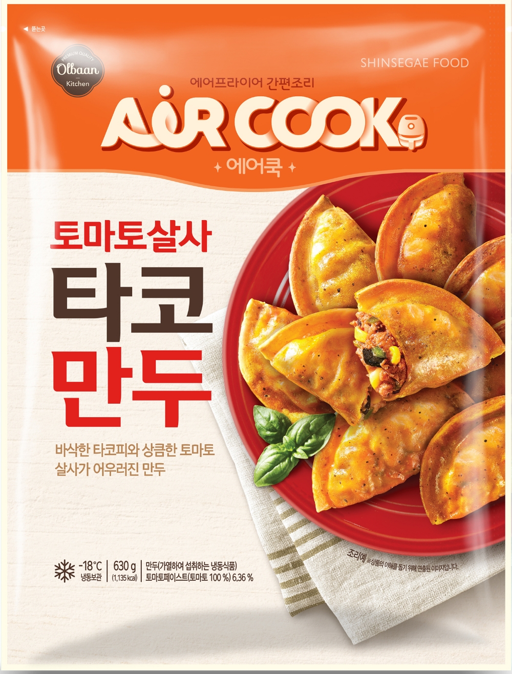 신세계푸드, 에어프라이어 전용 간편식 브랜드 ‘올반 에어쿡’ 론칭