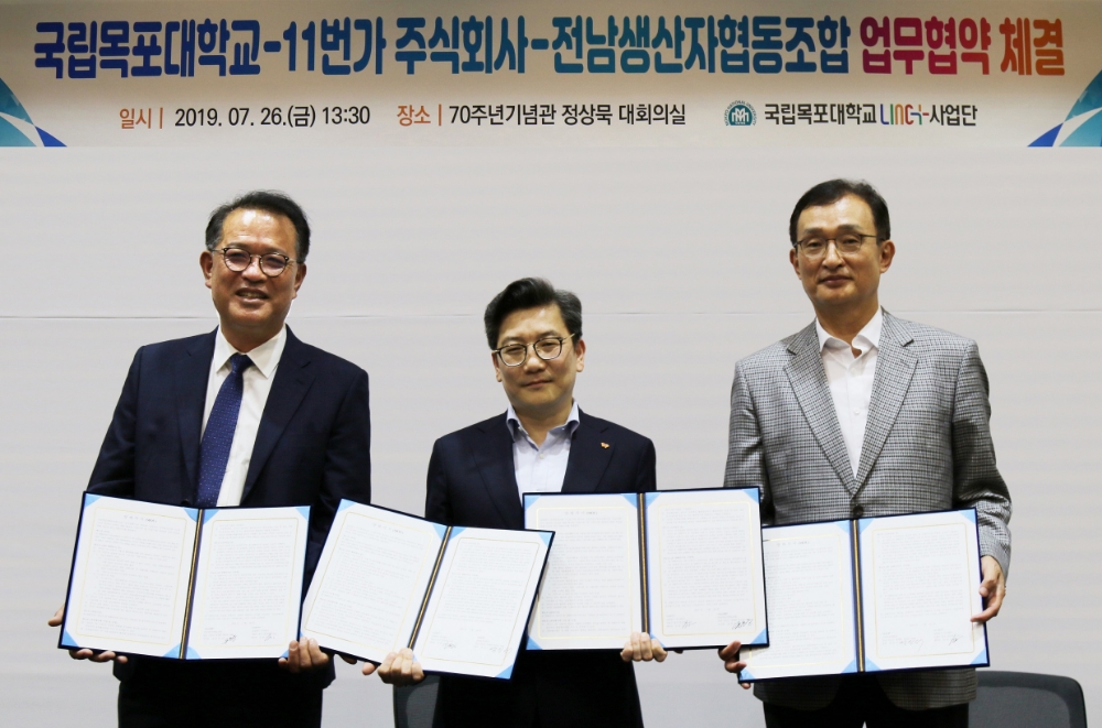 11번가-전남생협-목포대학교 손잡고 전남 농가 판로지원 앞장선다