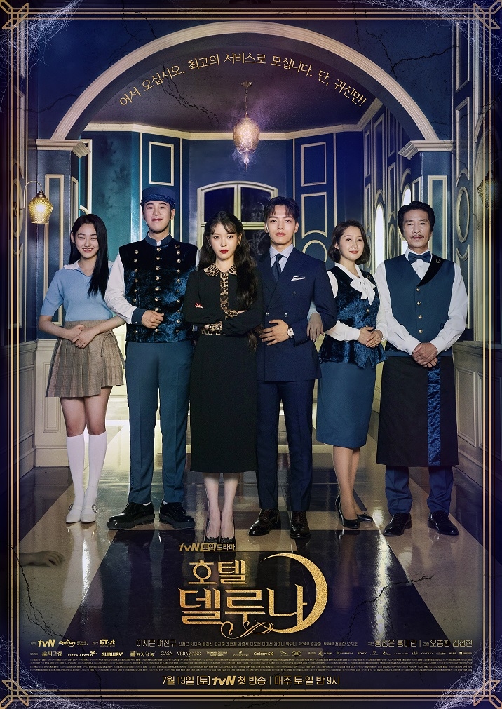 네스카페 돌체구스토, tvN 드라마 ‘호텔 델루나’ 속 캡슐 커피 머신 협찬으로 눈길