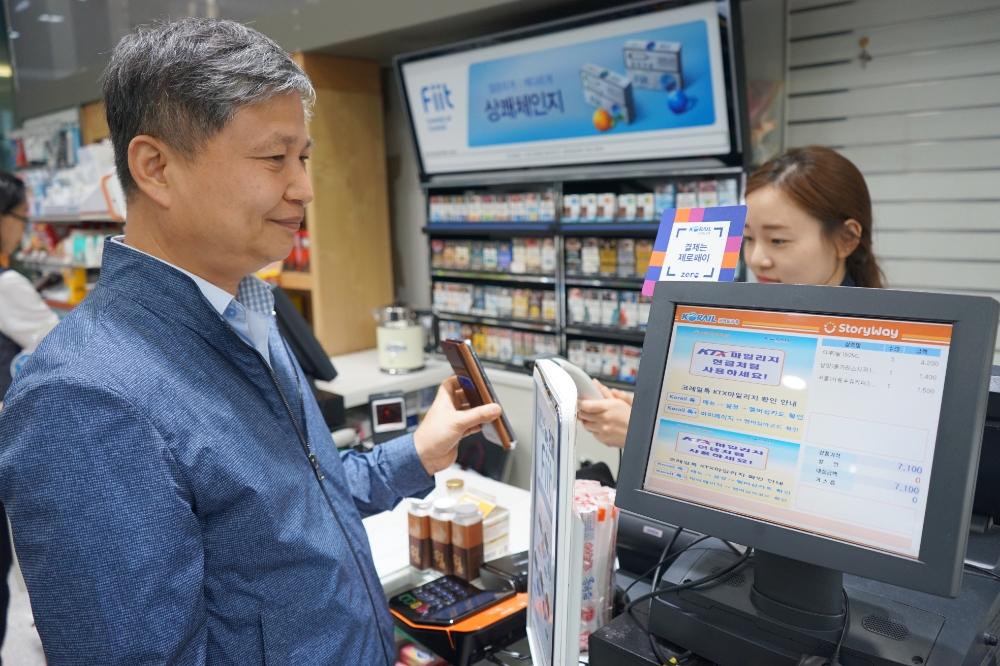 코레일유통, 제로페이 철도 역사내 매장 도입