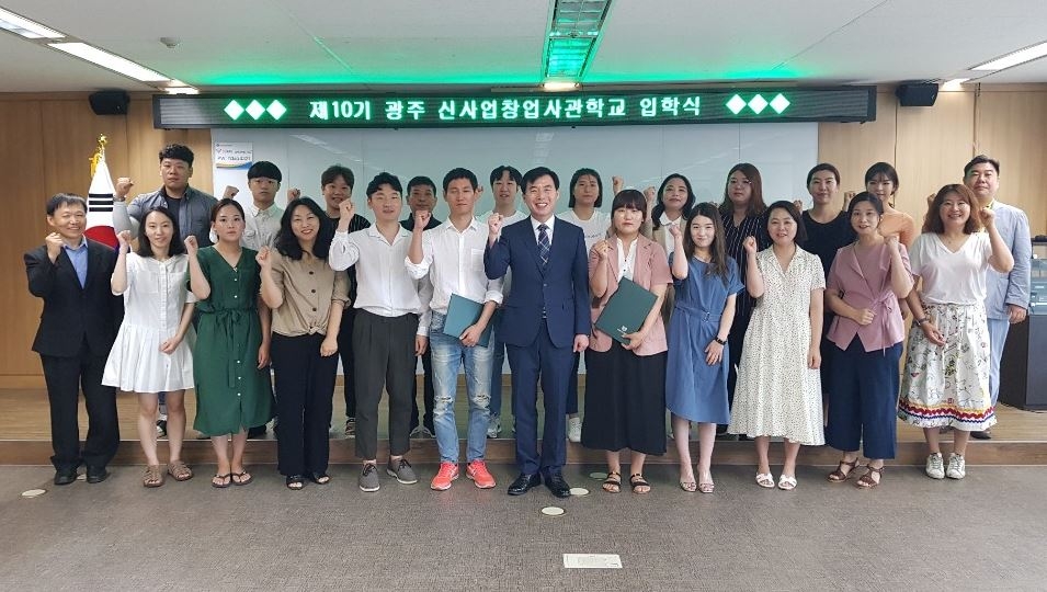 광주 신사업창업사관학교 입학식 모습.(사진=소상공인시장진흥공단)