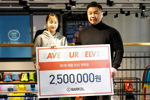 'Save OurSelves' 배럴, 생존수영 캠페인 실시