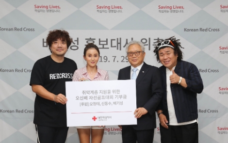 대한적십자사 서울지사 홍보대사 배기성과 오성태가 오신배 자선골프대회 수익금을 기부하고 있다. 사진=대한적십자사