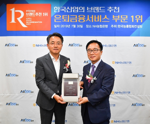 NH농협은행 All100플랜, '한국산업의 브랜드 추천' 은퇴설계금융서비스 부문 1위