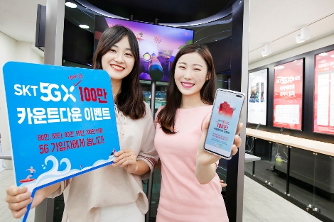 SK텔레콤 직원들이 T월드 매장에서 ‘SKT 5GX 100만 고객 카운트다운’ 이벤트 등 고객 혜택을 소개하는 모습. 사진=SK텔레콤