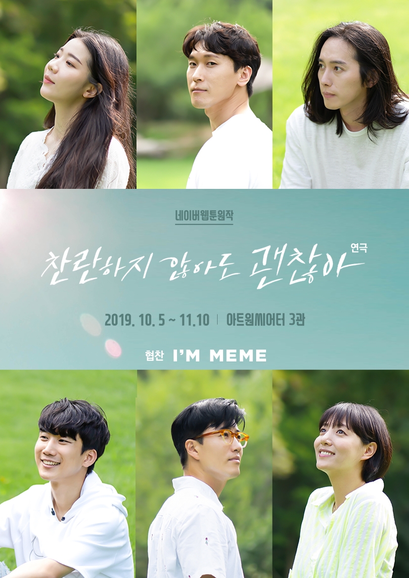 연극 공연일정 및 캐스트 공개