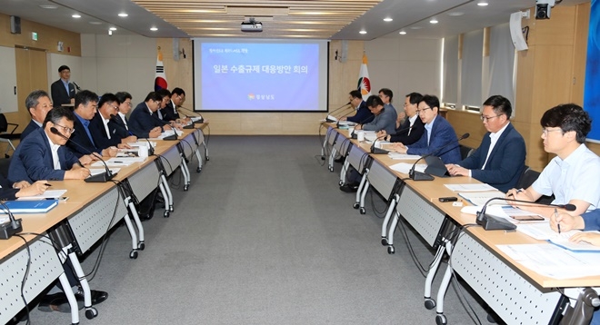 일본수출 규제 대응방안 회의가 열리고 있다.(사진제공=경남도)