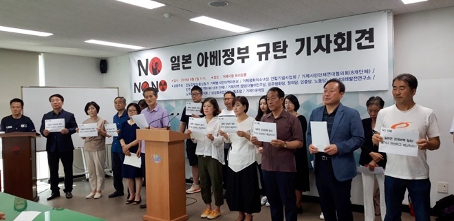8월 2일 오전 거제시청 브리핑룸에서 일본 아베정권 규탄 기자회견을 열고 있다.(사진제공=친일김백일동상철거 거제범시민대책위원회)