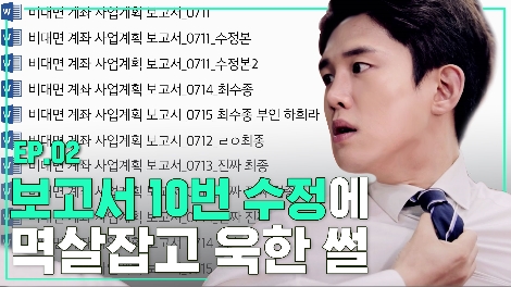 신한금융투자의 웹드라마 '오늘도 출근합니다' 썸네일 이미지. 사진=신한금융투자