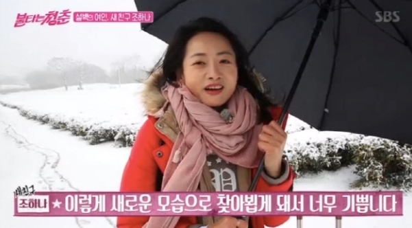 연기 그만둔 이유...조하나, 무용만 생각해서