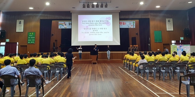 하계신앙수련회가 진행되고 있다.(사진제공=대구소년원)