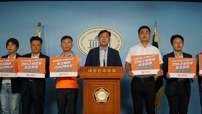 민중당은 8월 5일 오전 국회정론관에서 지소미아 폐기 촉구 기자회견을 열고 있다.(사진제공=민중당)