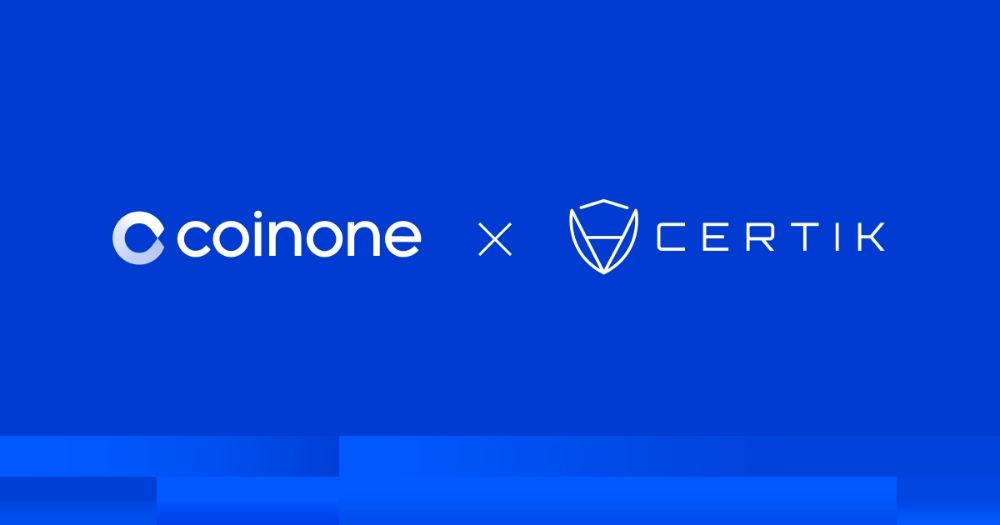 코인원, 블록체인 보안 감사 전문기업 서틱(CertiK)과 파트너십 계약 체결