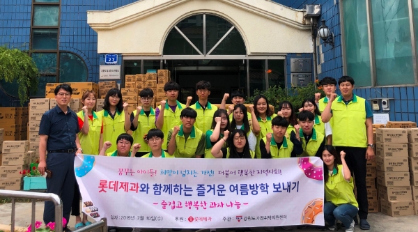 롯데제과, 국제청소년의 날 맞아 청소년 제품 지원