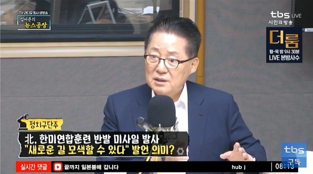 (사진=박지원트위터)