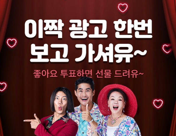 여기어때, CF 속 모델이 사용한 ‘물놀이 소품’ 증정 이벤트 열어