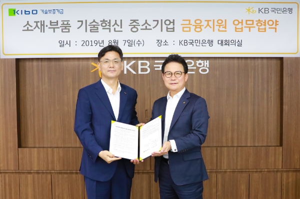 KB국민은행-기술보증기금, '소재부품 기술혁신 중소기업 금융지원 업무협약' 체결