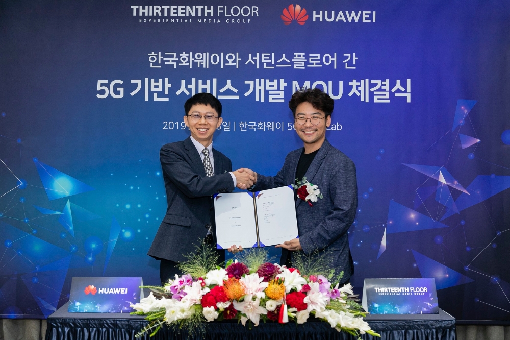 화웨이, 한국 5G 생태계 구축 위해 다양한 MOU 체결