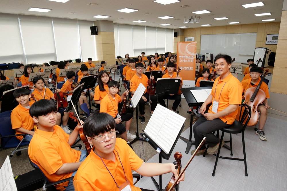 한화그룹, '2019 한화청소년오케스트라 음악캠프' 개최