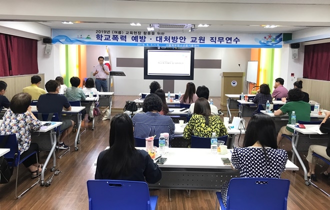 8월7~9일까지 열린 학교폭력예방·대처방안 교원 직무연수.(사진제공=서울북부청소년꿈키움센터)