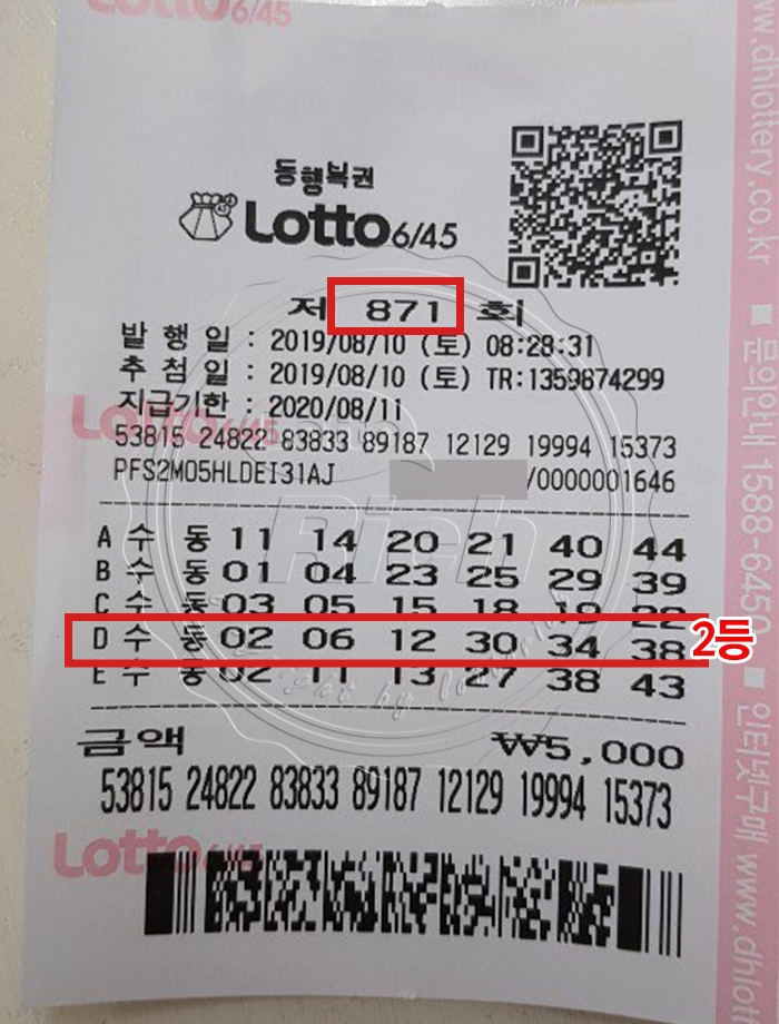 “꾸준히 하니까 진짜 되네”... 871회 로또 2등 당첨자