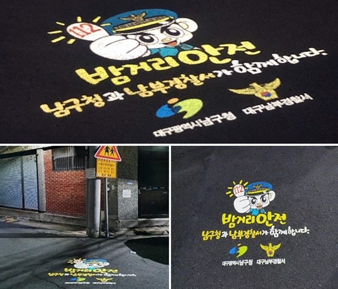 범죄취약지에 설치된 로고젝트.(사진제공=대구남부경찰서)