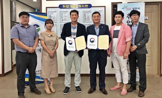 법무공단경북지부와 영천시취업지원센터가 업무협약식을 갖고 기념촬영.(사진제공=한국법무보호복지공단경북지부)